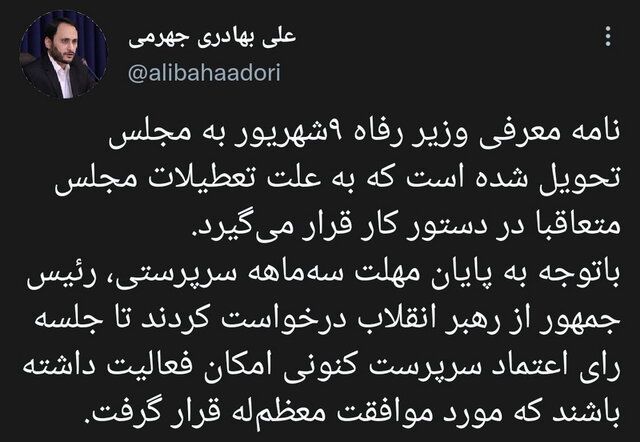 موافقت رهبری با تصمیم دولت درباره وزارت کار 2