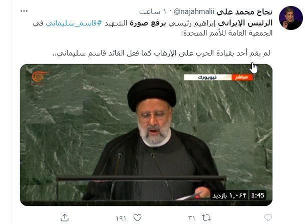 واکنش‌ها به اقدام رئیسی در بالا بردن تصویر شهید قاسم سلیمانی 8