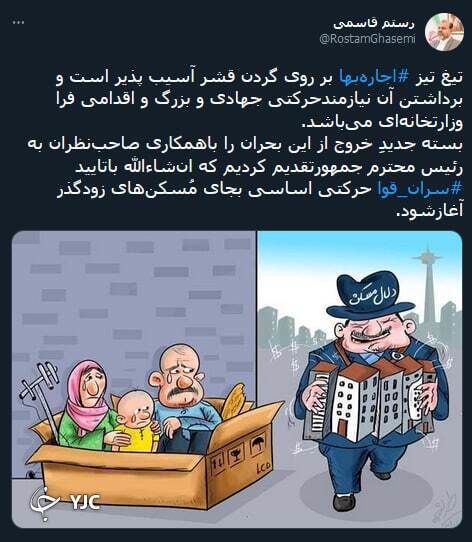 راه و شهرسازی