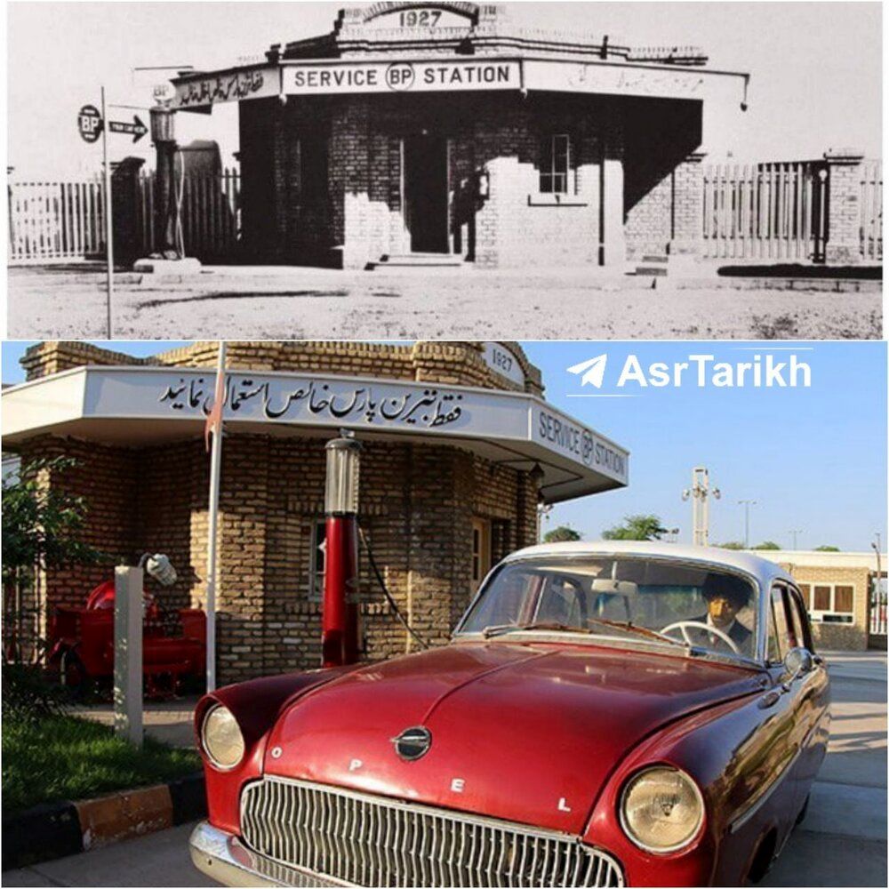 تصویری نایاب از اولین پمپ بنزین ایران 2