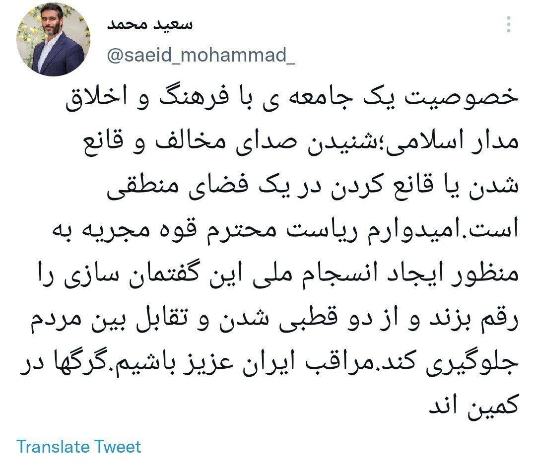 نصیحت معنادار سردار محمد به رئیسی 2