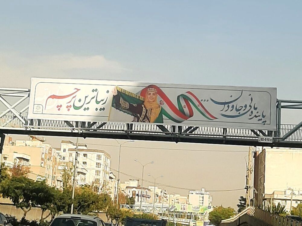 آبروریزی شهرداری تهران؛ نصب بنر با پرچم اشتباه ایران!+ عکس 2