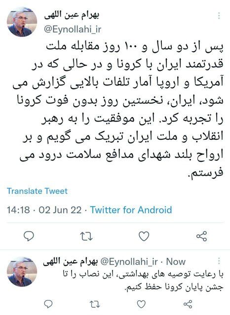 پیام وزیر بهداشت به مناسبت ثبت روز بدون فوتی کرونا پس از 830 روز 2