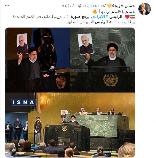 واکنش‌ها به اقدام رئیسی در بالا بردن تصویر شهید قاسم سلیمانی 6