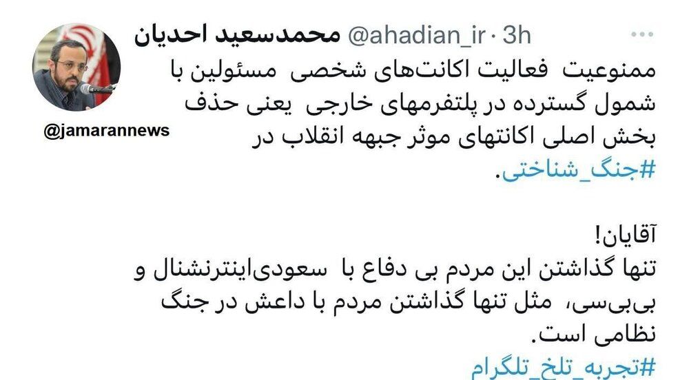 هشدار مشاور قالیباف درباره فیلترینگ / مثل تنها گذاشتن مردم با داعش در جنگ نظامی است 2