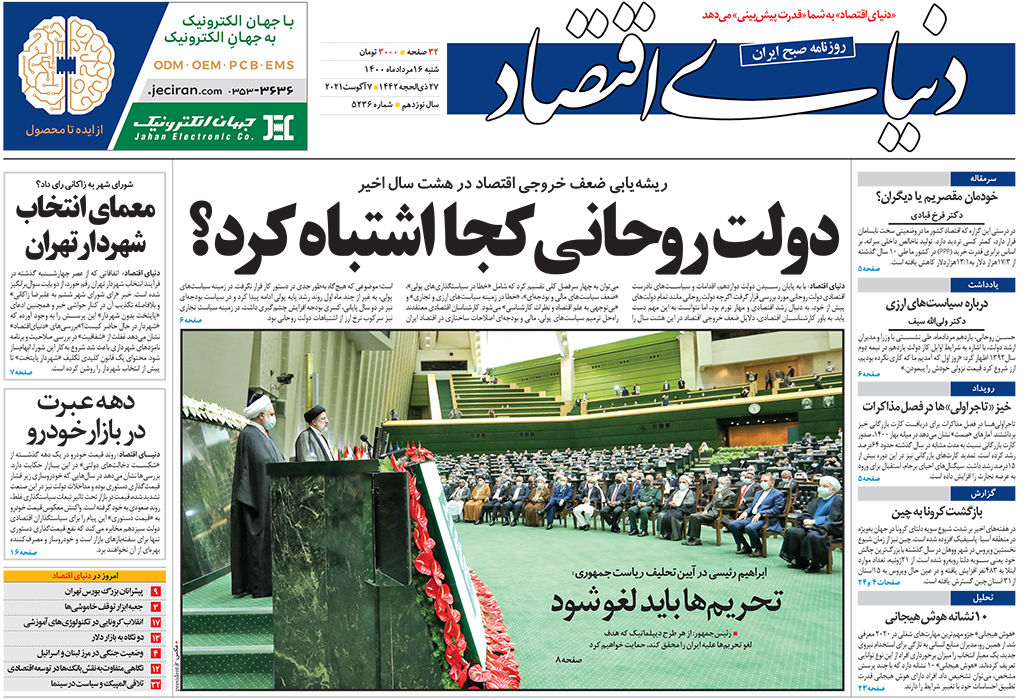 شماره 5236