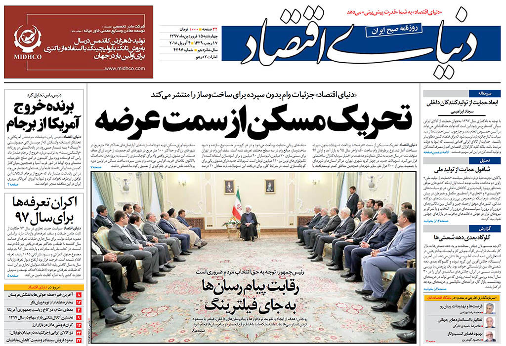 شماره 4296