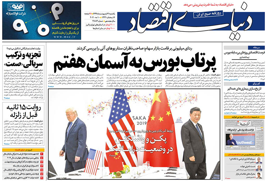 شماره 4884