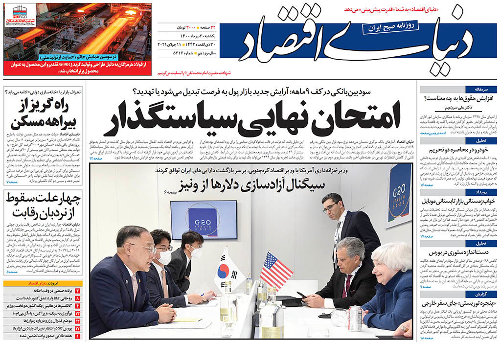 شماره 5216