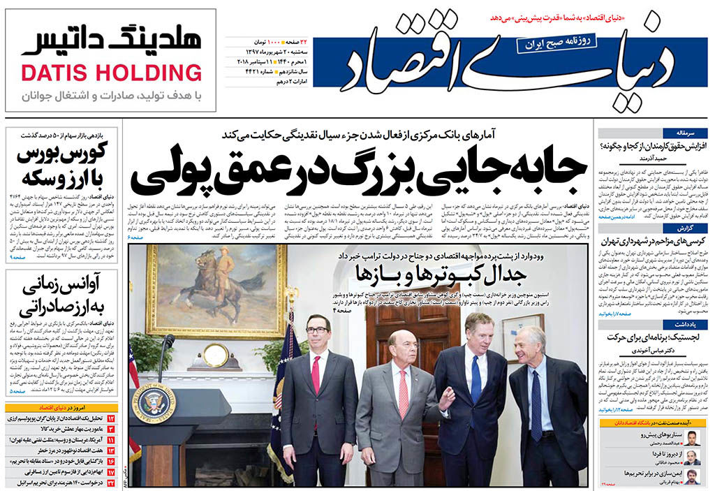 شماره 4421