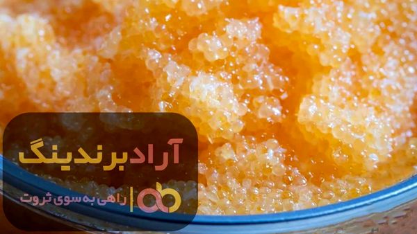 خاویار طلایی طبیعی ایرانی عمده