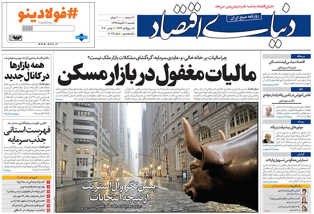 شماره 5022
