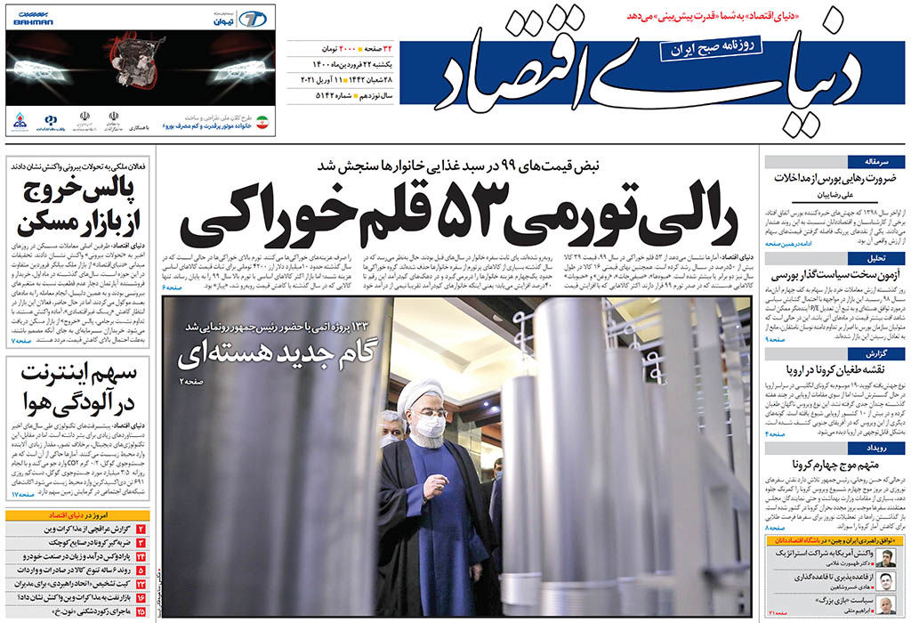 شماره 5142