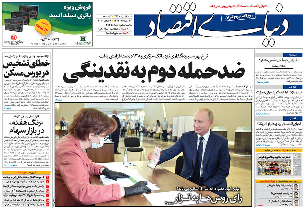 شماره 4925