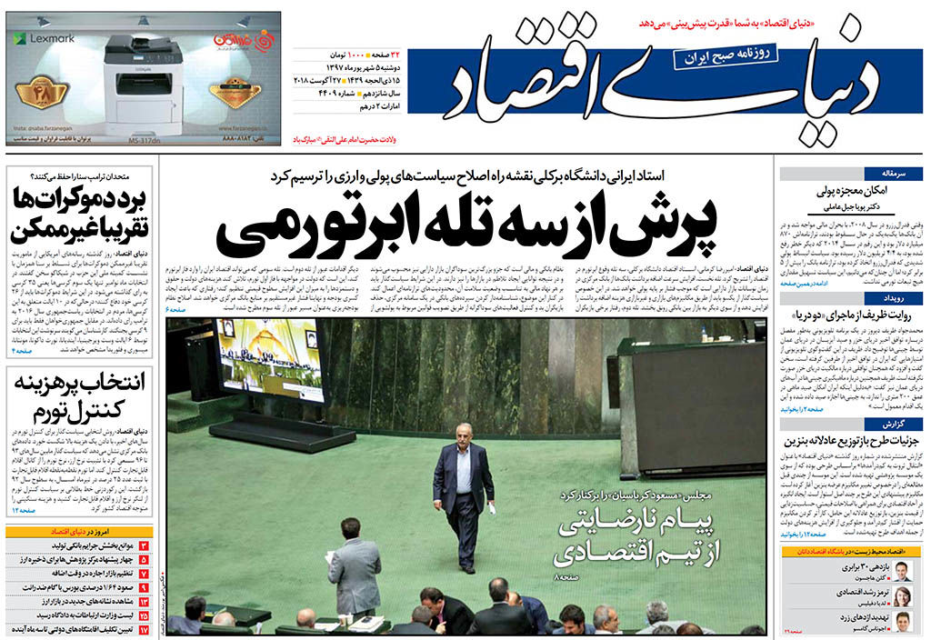 شماره 4409