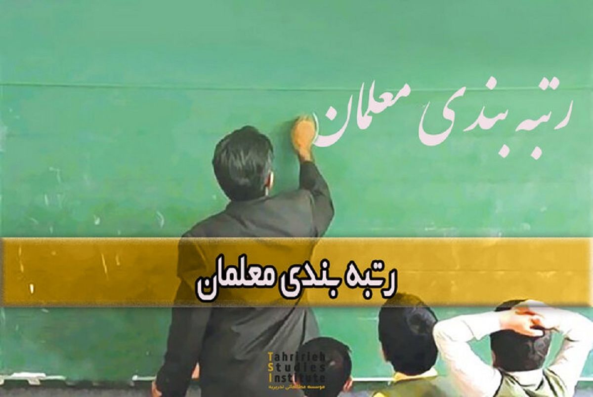 نماینده مجلس: افزایش حقوق برای همه معلمان است