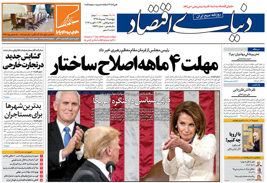 شماره 4543