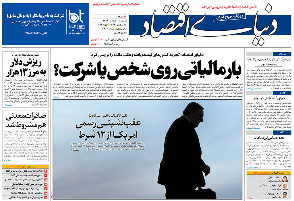 شماره 4623