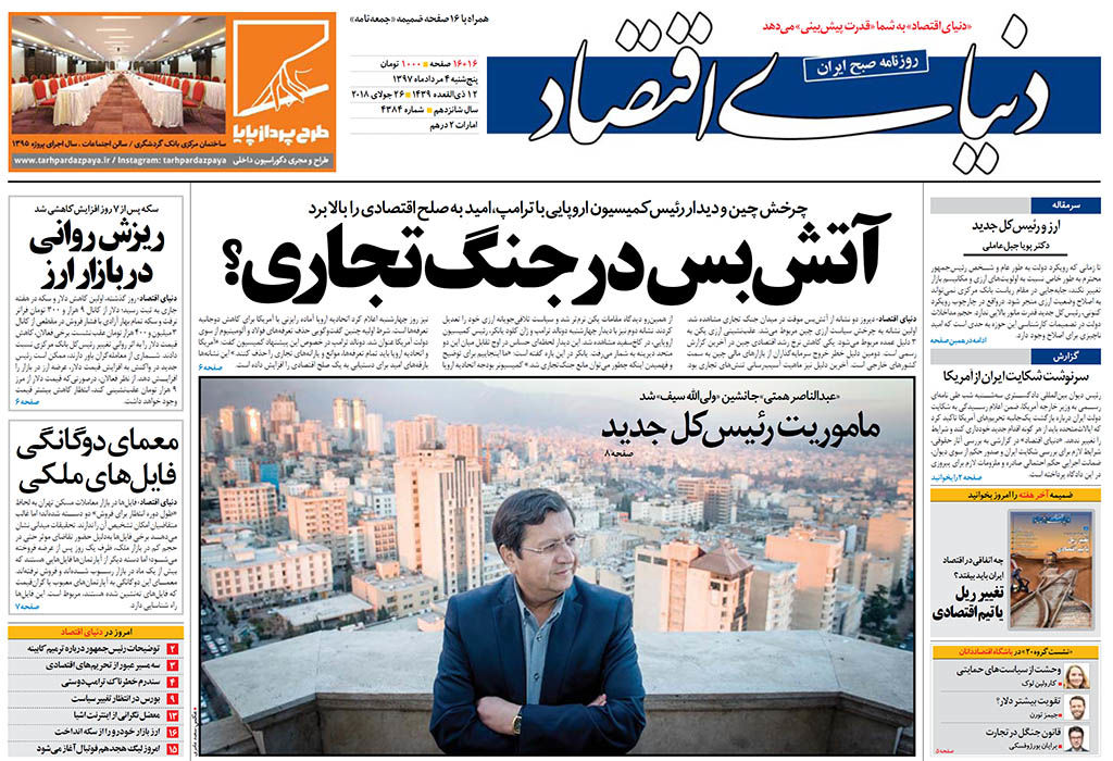 شماره 4384