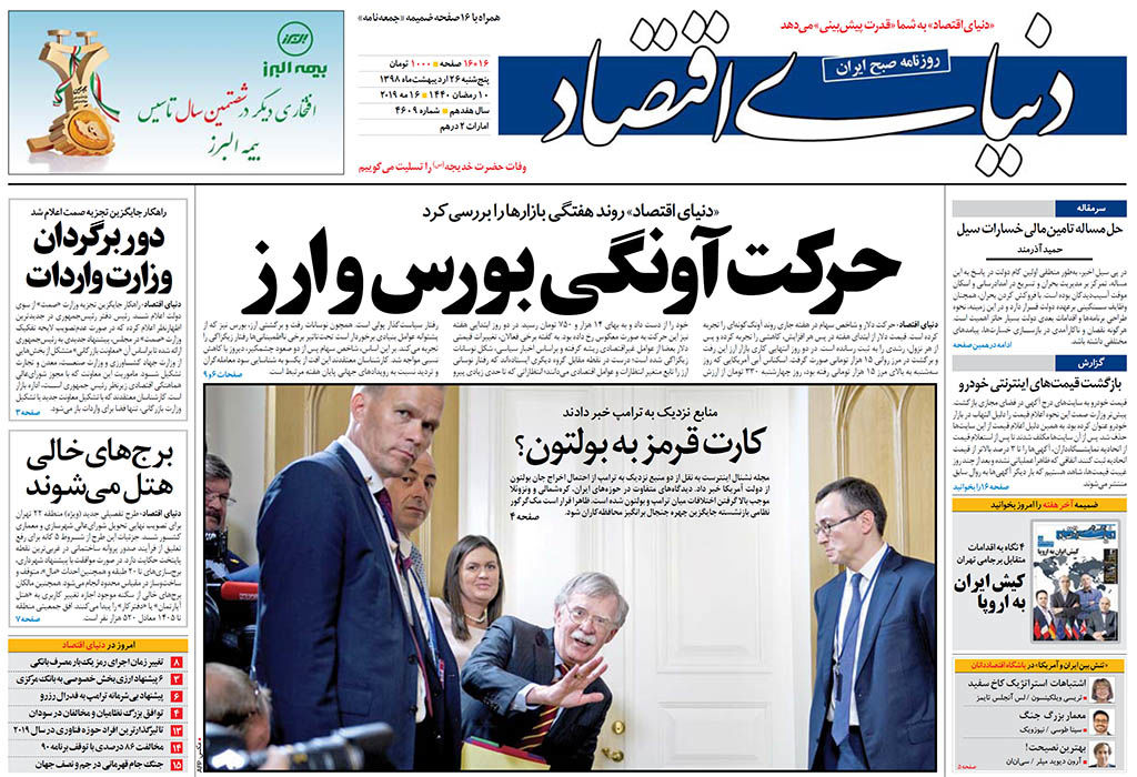 شماره 4609