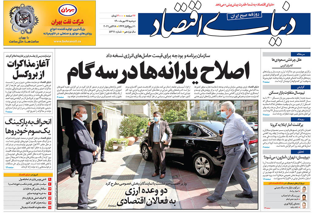 شماره 5291