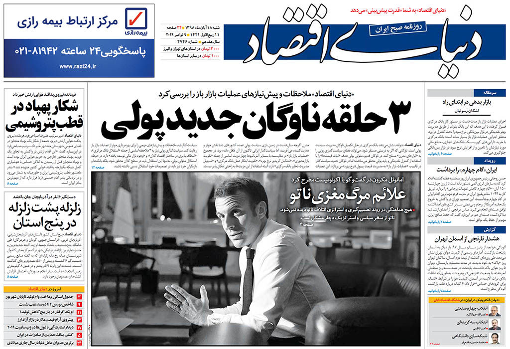 شماره 4746