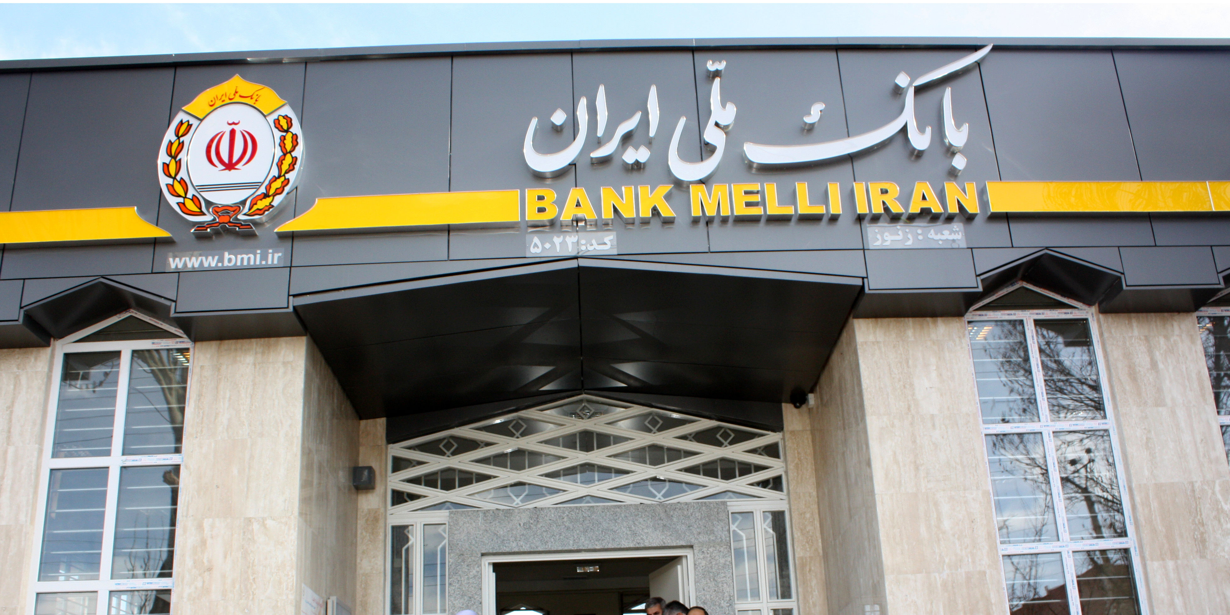 ۲ مدیر بانک ملی برکنار شدند