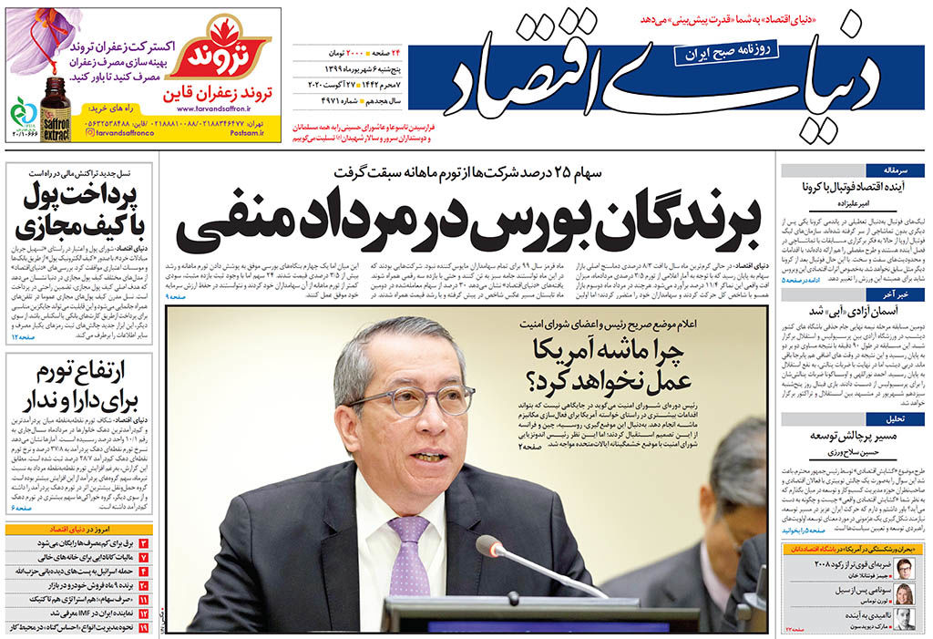 شماره 4971