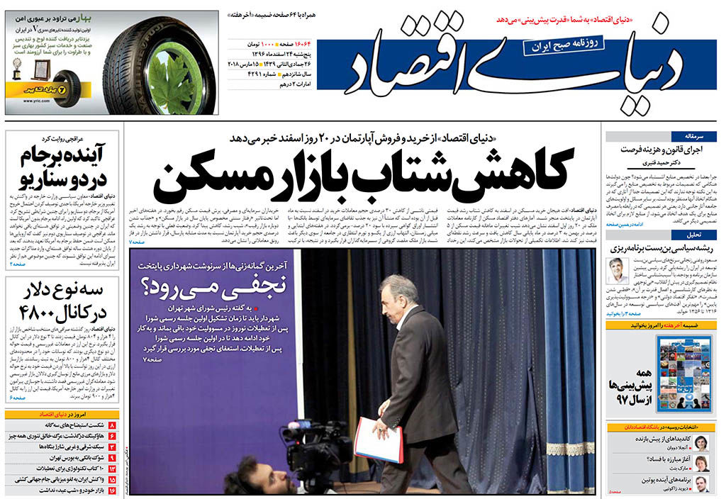 شماره 4291