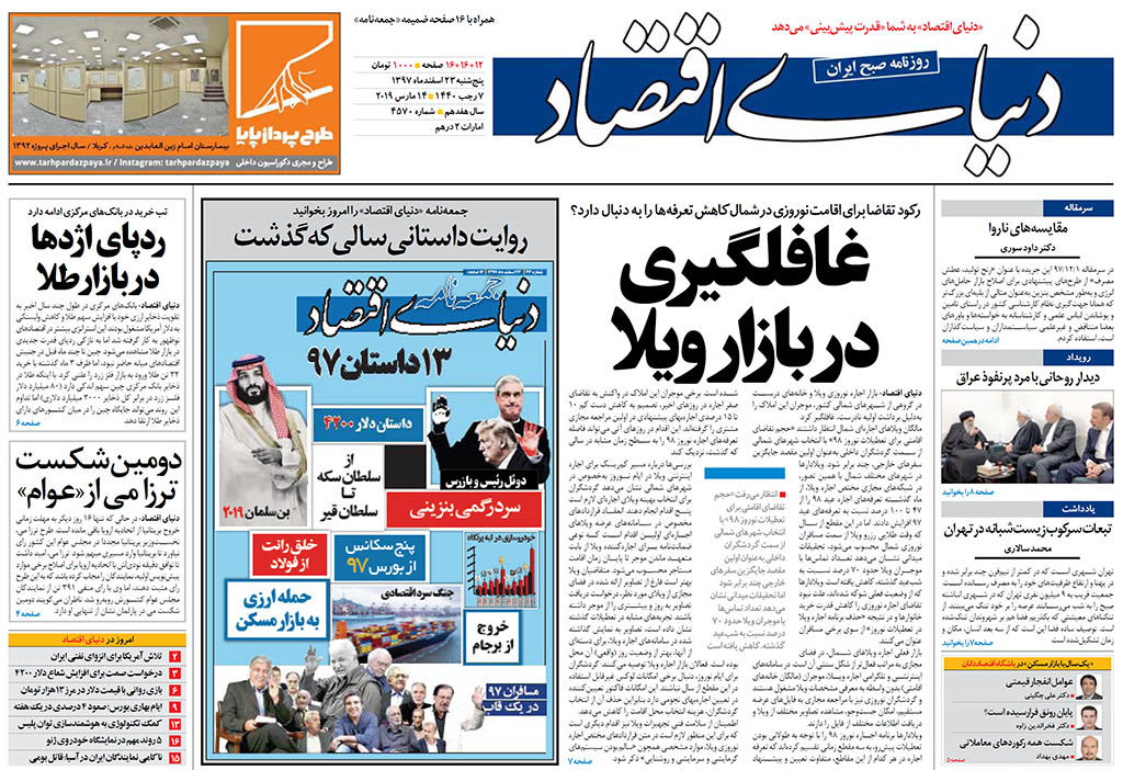 شماره 4570