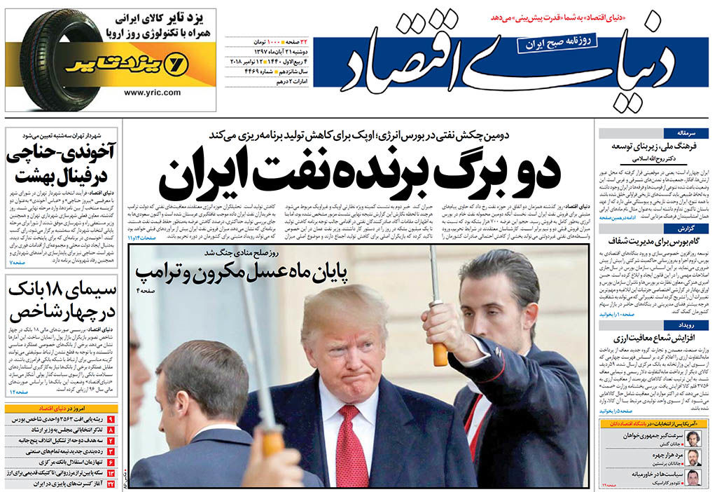 شماره 4469
