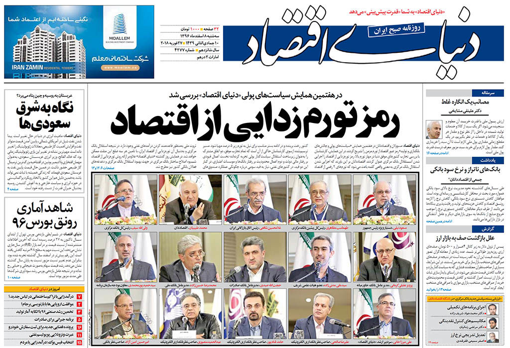 شماره 4277