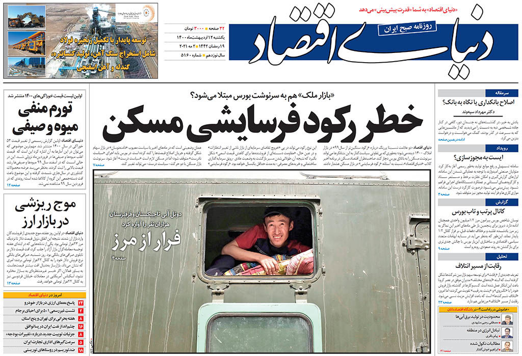 شماره 5160