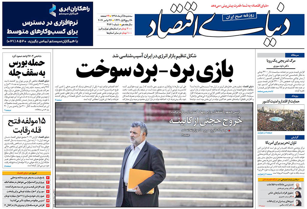 شماره 4761