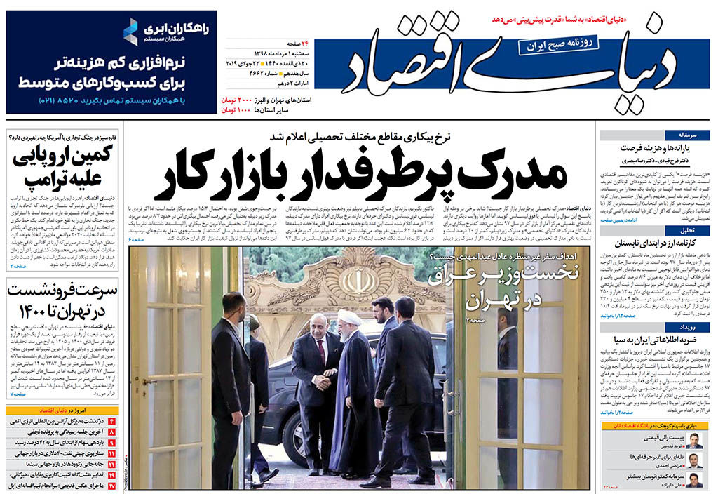 شماره 4662