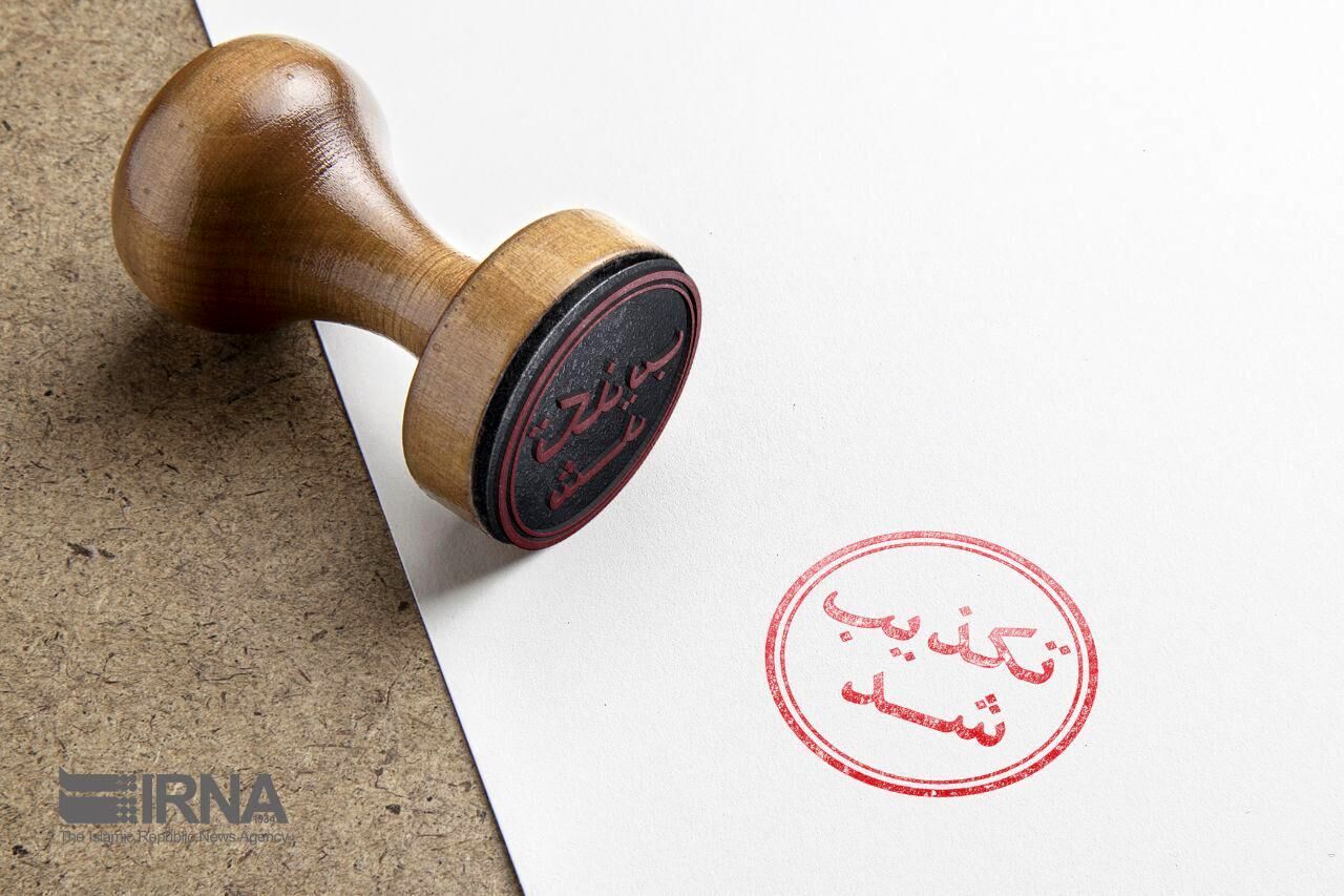 سرپرستی معاون وزیر صمت در این وزارتخانه تکذیب شد