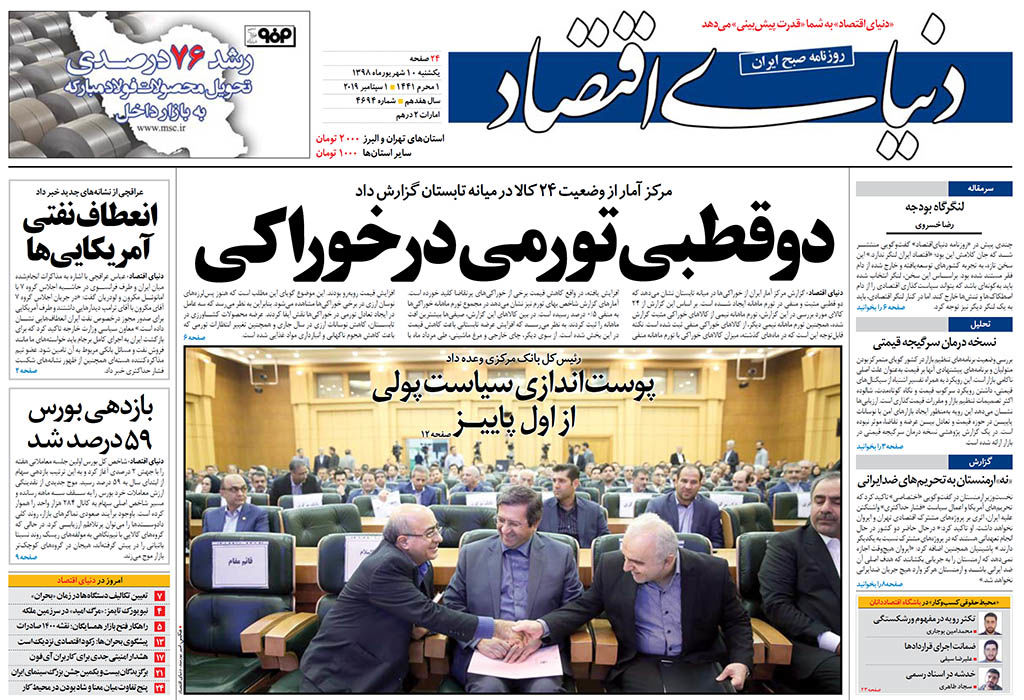 شماره 4694