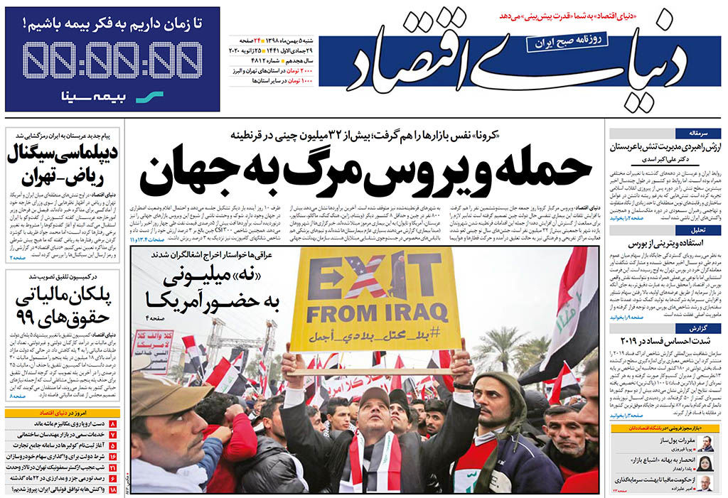 شماره 4812