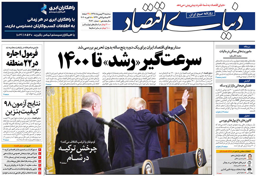 شماره 4830