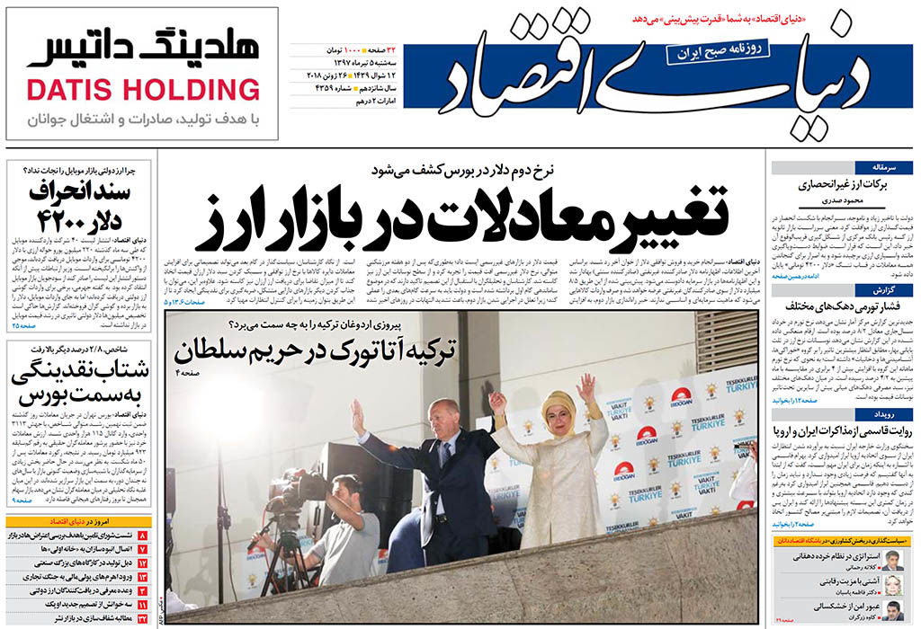شماره 4359