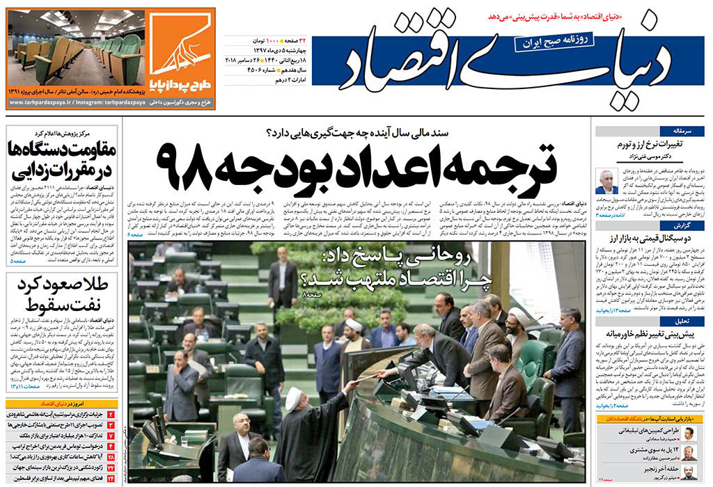 شماره 4506