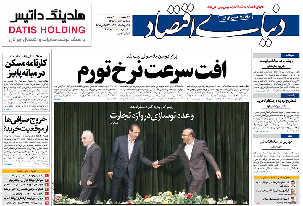 شماره 4481