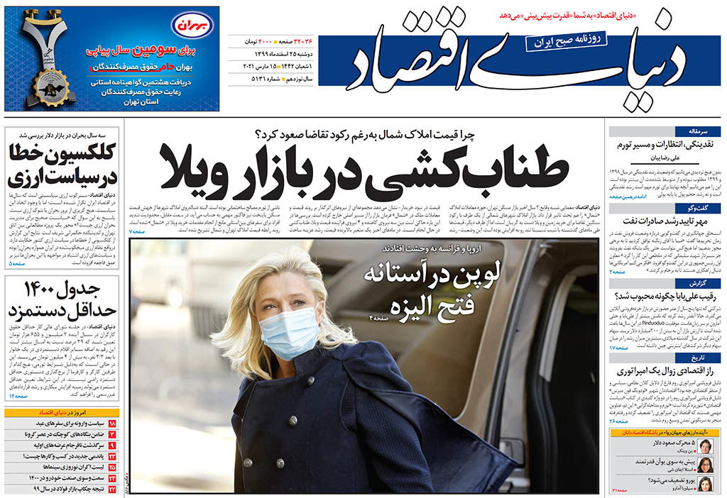 شماره 5131