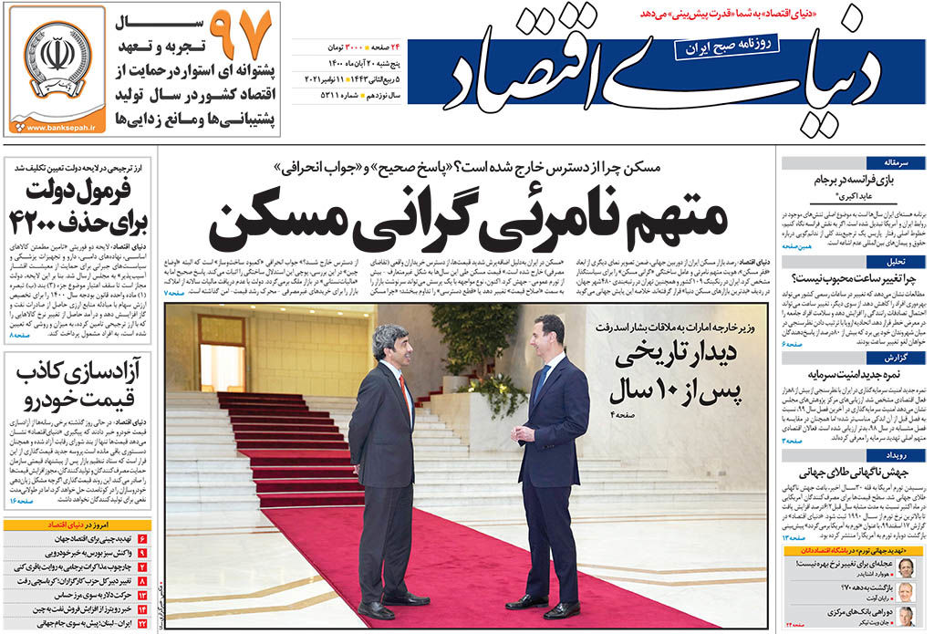 شماره 5311