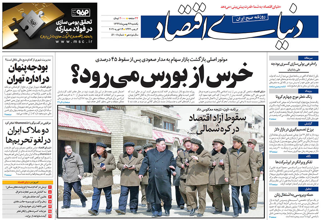 شماره 5108