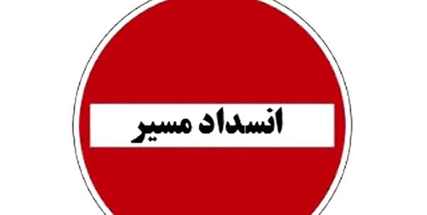 چرا محور کندوان مسدود شد؟