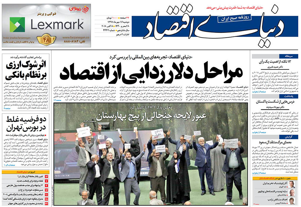 شماره 4442