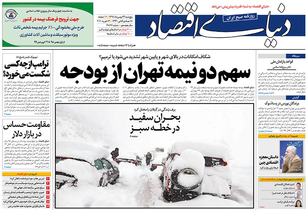شماره 4826