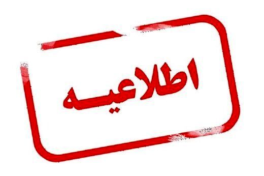 اطلاعیه عجیب شهرداری درباره سقوط مرگبار کودک در فضای سبز