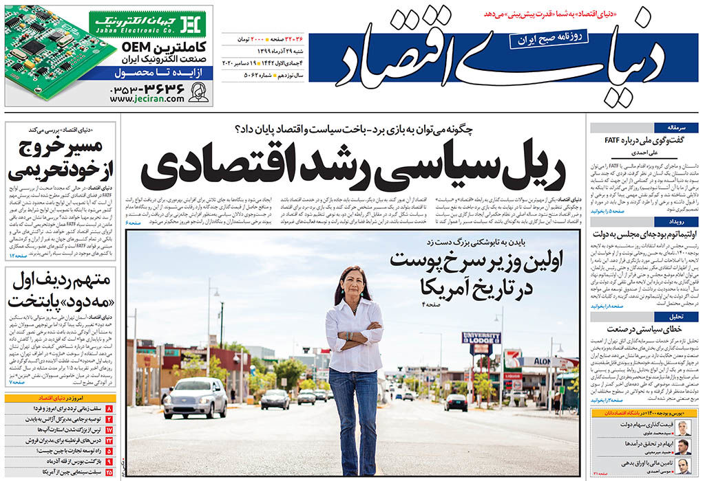 شماره 5062